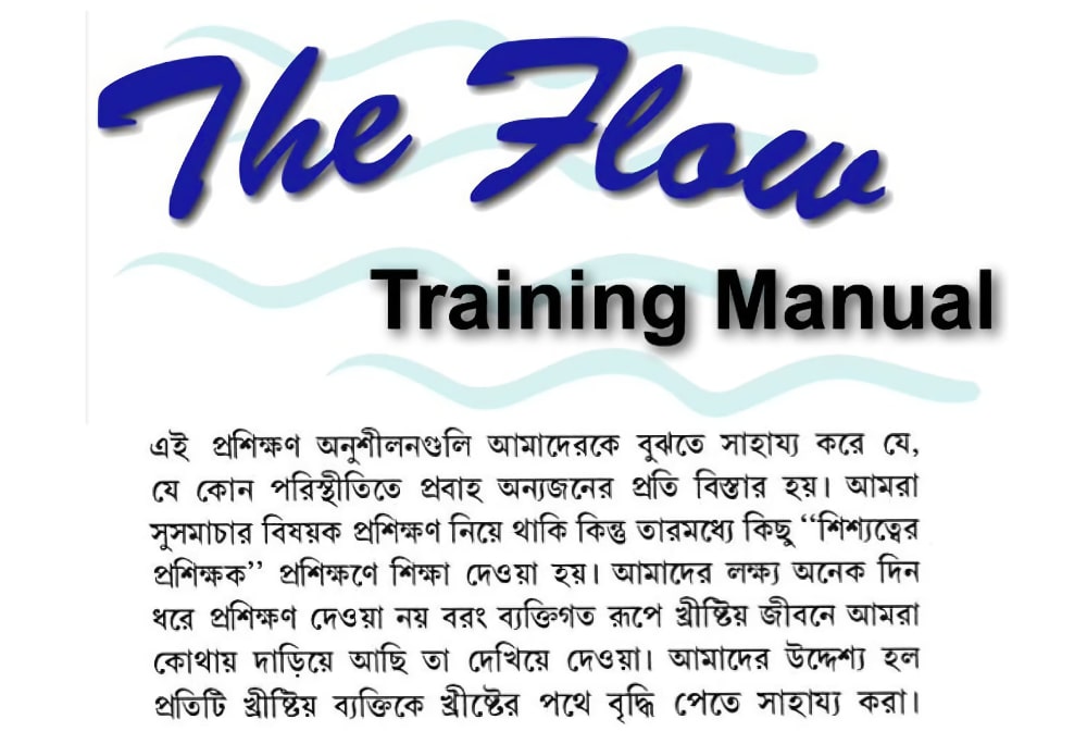 The Flow Training Manual Hindi